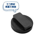 sunnynookで買える「【送料無料】Donext ジャッキパッド ジャッキ用ゴムパット BMW用 超高耐久 エコ素材 特殊繊維入り」の画像です。価格は1,010円になります。