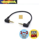 Sound Wave【 両L字 4極 3.5mm 10cm オーディオケーブル オス オス 】 3.5mmステレオ イヤホンケーブル L L 0.1M ブラック ミニプラグ イヤホンジャック オーディオ 3.5mmステレオ イヤホンケーブル +F.Wave オリジナル レザー調 MicroFiber お手入れクロス付 4P3.5