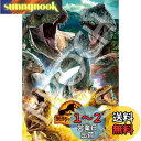エポック社 300ピース ジグソーパズル ジュラシックワールド 恐竜集結! (26×38cm) 28-814s のり付き ヘラ付き 点数券付き EPOCH