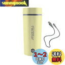 Focustar ポータブルケトル 350ML 電気ケトル 小型 トラベルケトル 低電力 300W ポータブル電源で使える 急速沸かし 空焚き防止 沸騰すると自動オフ 持ち運びやすい 漏れない ステンレス鋼製 携帯ケトル 旅行用 車中泊 キャンプ オフィス 病室 防災用 携帯湯沸かし器 日