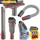 ダイソン アタッチメント Dyson V7 V8 V10 V11シリーズ対応 掃除機パーツ 延長ホース フトンツール 隙間ノズル ハードブラシ ミニソフトブラシ コンビネーションノズル 互換品 6点 ヘッド セット