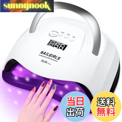 【送料無料】NAILGIRLS LED & UV ネイルライト 168W 42LEDs ジェルネイル用 uvライト レジン用 硬化ライト ハイパワー 高速硬化 ...