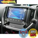 SXCY 4枚入り スバル フォレスター sk カーナビ フィルム 新型 フォレスター sk5 カーフィルム パナソニック CN-FX800DFD 専用 汚れ ...