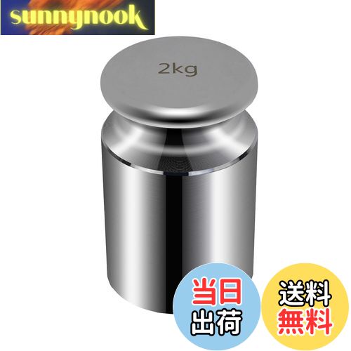 【送料無料】HFS(R) 分銅 2kg 単体 2000g はかり 秤用 測定器 おもり 天秤 てんびん 校正分銅 高精度 ..