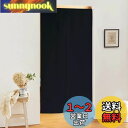 目隠し ロング のれん アコーディオン カーテン - PONY DANCE 遮光 暖簾 ナチュラル おしゃれ インテイリア 72x150cm ブラック