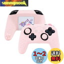 GeekShare NS Proコントローラーカバー シリコン製 ソフト スキンケース Switch Proコントローラー対応 NS Proコントローラーカバーとシール付け 保護カバー 保護ケース 耐衝撃 簡単装着 滑り止め ほこり防止 NS Pro保護カバー(ピンク猫耳)