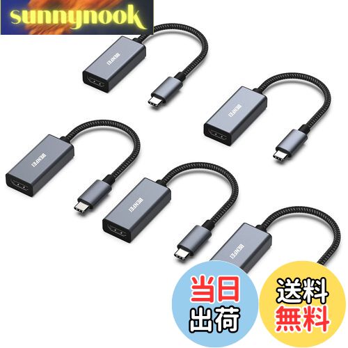 【送料無料】BENFEI 5個 USB C - HDMI 変換アダプタ 4K USB Type-C HDMI アダプタ [Thunderbolt 3 / 4] 互換タイプC HDMI 変換 [4K@30Hz 映像出力] iPhone 15 Pro/Max, MacBook Pro/Air 2023, iPad Pro, iMac, S23, XPS 17 などに対応…