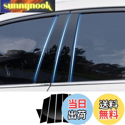 【送料無料】Fucaten 適合 トヨタ 新型ハリアー 80系 （2020年6月〜）ピラーガーニッシュ Bピラー 純正サイドバイザー 保護カバー 8点セット (ピアノブラック)