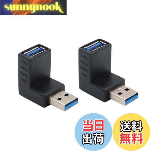 【送料無料】Basicest USB 3.0 オス - メス アダプタ USB オス - メス Lベンド 直角 アダプタ 90度 アダプタ エクステンション 上...