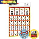Tabata(タバタ) ゴルフ コンペシール ランキングシール GV0734 ゴルフコンペ用 コンペグッズ シール コンペ用品 表彰式 手書き 自由に書き込める