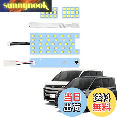 【送料無料】YOBIS ノア ヴォクシー 90系対応/適用 車用LEDルームランプ 室内灯 爆光 純白色 トヨタ NOAH/VOXY 90系専用 カスタム 内装 パーツ アクセサリー 専用工具付