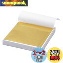 金箔 金箔シート 金箔ヘア 約100枚 模造金箔 8.5×8cm 金箔 ヘア用 成人式 髪飾り ネイルアート レジン 金箔 スライム用 箔貼り フェイク金箔 ゴールドフレーク 金箔レジン用 DIY 手芸 絵画 装飾用 PureSino (ライトゴールド)