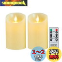 AnnTec ledキャンドル 【2点セット】 ledキャンドルライト キャンドルライト ロウソク ろうそく 電池式 暖色光 専用リモコン付 自動消灯タイマー ...