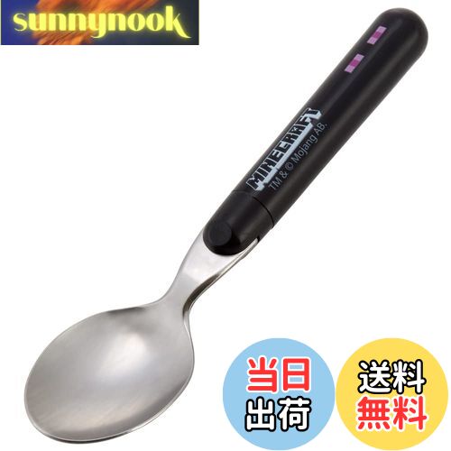 【送料無料】スケーター(Skater) ステンレス製 子供用 スプーン 14cm マインクラフト エンダーマン 日本製 SR1-A