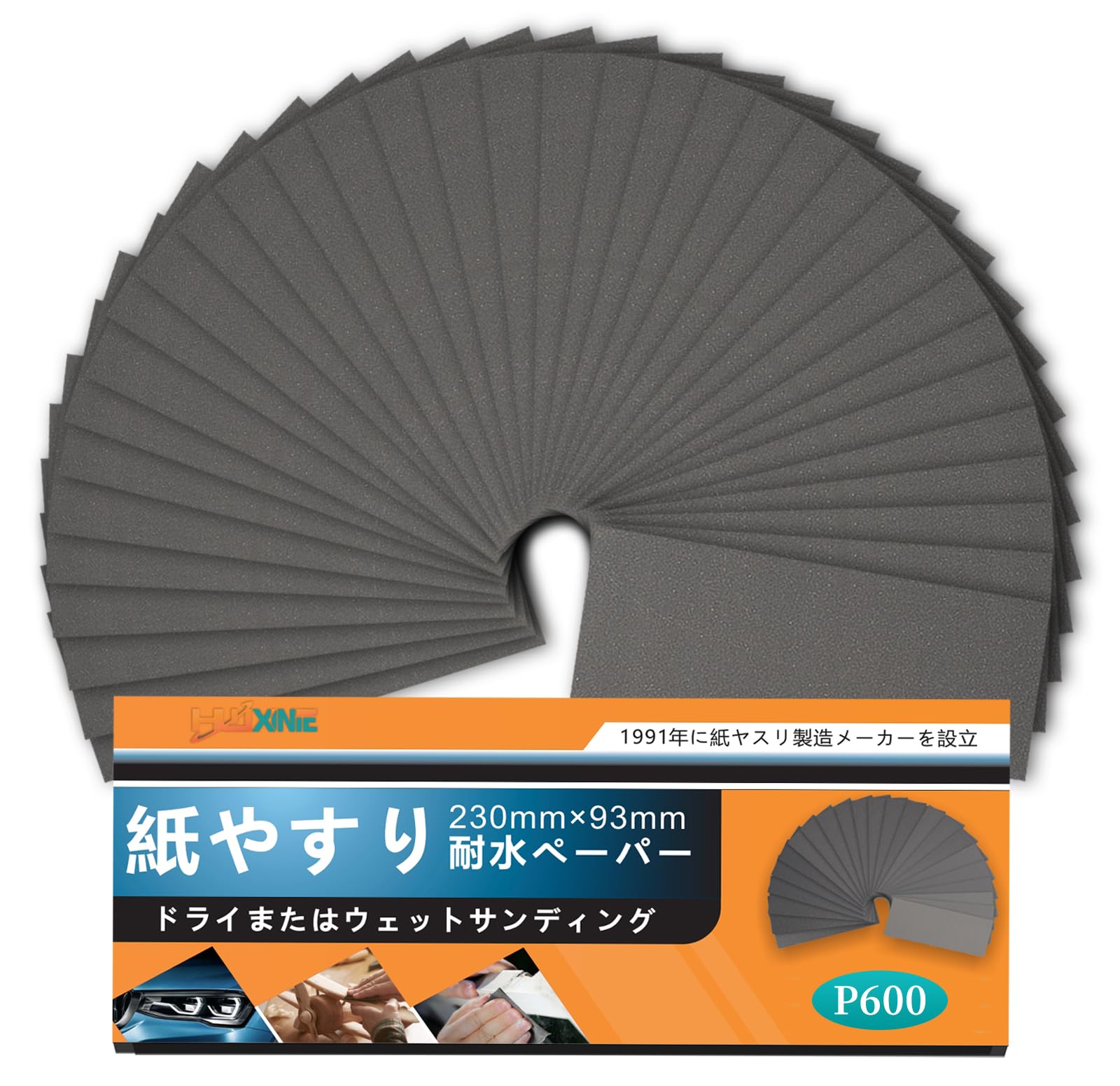 【送料無料】HWXINIE 紙ヤスリ 耐水ペーパー #600番 紙やすり セット 中目 サンドペーパー 24枚入り ヤ..