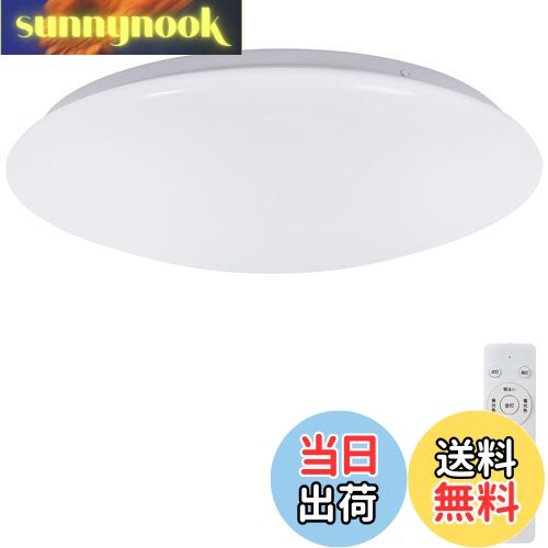 【送料無料】LEDシーリングライト8畳 30W（最大36W) Φ31cm 4800LM天井照明器具シーリング+ライト おしゃれ 蛍光灯 電気 調色/調光タイプ 昼光色 電球色 リモコン付き 調光タイプ LED 豆球常夜灯モード メモリ機能 15分/30分/60分スリープタイマー 玄関 寝室 和室 台所 洗面