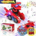変形恐竜の車 車 おもちゃ スプレー恐竜変身車 電動RCカー おもちゃの車を歌う リモコンカー ラジコンカー 無線操作 贈り物 誕生日プレゼント クリスマスプレゼント
