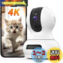 【4K 800万最高画素・2.4と5GhzWiFi対応・自動追尾】ペットカメラ 見守りカメラ 室内防犯カメラ 留守番 360°監視 24時間録画 スマホで見れる 遠隔操作 PTZパン355°チルト120° 赤外線暗視 双方向音声 Alexa対応 カード/クラウド アラーム通知 猫犬 赤ちゃん 年寄り介