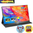 Yodoit モバイルモニター モバイルディスプレイ ポータブルモニター 軽量 アルミ製 放熱優れ 100%sRGB VESA 15.6インチ 1080P FHD Tpye-C/mini HDMI カバー付属 持ち運び便利 スピーカー内蔵 Switch/PS4/PS5/XBOX/PC/Macなど対応 (ブラック)