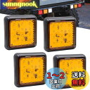 Aoling トラック テールランプ トレーラー トラック用テールランプLED、12V 24V 角型 リアライト 軽トラなどのウインカー ハザードに適用 黄 12LED搭載 落下防止 プラスチック素材 4個