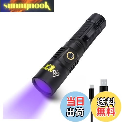 【送料無料】ブラックライト 365nm 20W USB充電式 UVライト レジン用 硬化 強力 紫外 ...