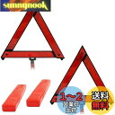 TBDBNR 三角停止板 折り畳み式 反射板 車載用 2個セット 三角表示板 昼夜間兼用型 緊急停車 事故 二次災害防止 災害対策 非常時 警告板 組み立て簡単...