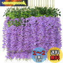siawadeky 藤の花 造花 12本入 人工藤花 人工観葉植物 枯れない花 緑の葉 つり下げ 花飾り ベランダ ガーデン 結婚式 パーティー 壁装飾 装飾花輪 シルク造花 写真撮影 庭園飾り 部屋飾り 約110cm