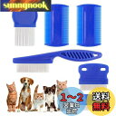 LIKENNY ペット コーム 犬 猫 くし クシ ノミ取り櫛 6本セット ブルー 多機能 犬猫 美容ブラシ 抜け毛取りクリーナー 脱毛コーム 蚤取りコーム 肌...