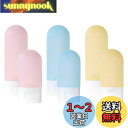 Getrays 6個入り トラベルボトル 、3色 30ml/50ml 詰め替え 携帯便利 旅行/出張用 容器、小さい 空のボトル 漏れ防止 プラスチック スクイーズボトル ために 液体 シャンプー コンディショナー 化粧水 トイレタリー