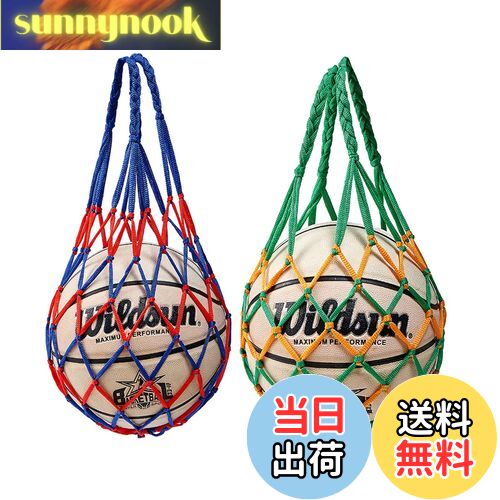 【送料無料】DFsucces ボールバッグ 網袋 バスケットボールバッグ サッカーポーチバッグ バレーボール かばん 持ち運び 多機能 収納 2個セット (赤青...