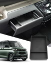 SXCY 新型 三菱 デリカミニ オープントレイマット 助手席引き出し 助手席コンソールボックス センターコンソールトレイ 収納トレイ トレイマット 車用専用 内蔵型 カスタム インテリア 内装パーツ 取付簡単