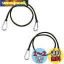 【送料無料】DFsucces ゴムバンド フック付き カラビナ 荷物固定 バンジーコード 自由調整 60cm 超強力 両端フック付き 弾性ロープ 自転車ラック用...