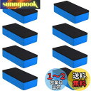 洗車スポンジ スポンジブラシ 研磨スポンジ 8個セット ウロコ取り用 水垢落とし 油膜取り 洗車やワックスに最適 吸水 速乾 傷なし 洗車用品 (青)