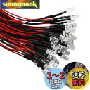 ジオラマ電飾に チップ LED 5mm 20本入り 小型 電球 配線付き 3-12V用 抵抗付属汎用 DIY 電車模型 建物模型 カラーライト 広告ライト デジ...