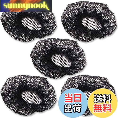 【送料無料】ヘアネット (ブラック/5個セット) シニヨンネット 髪束お団子 お団子ネット ナイロン ヘアセット網目 バレエ用品 バレエ ヘアスタイル 新体操 ...