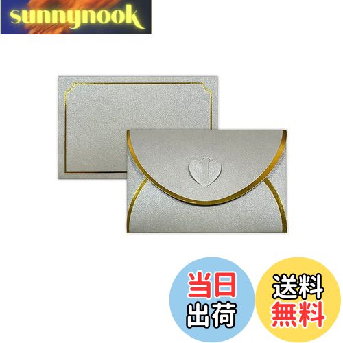 【送料無料】Dovhmoh ラブバックル付きギフトカード封筒50枚 ビジネスハイエンド封筒 ノートカード用 ウェディングシルバー