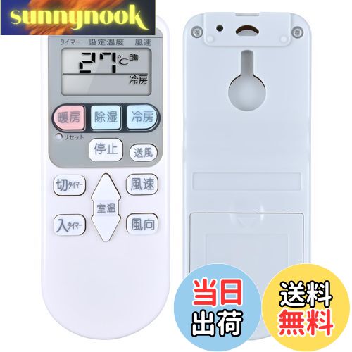 【送料無料】エアコンリモコン for RAR-4Z4 RAR-4Z3 RAR-8P1 日立 HITACHI 対応する室内機の型式（形名..