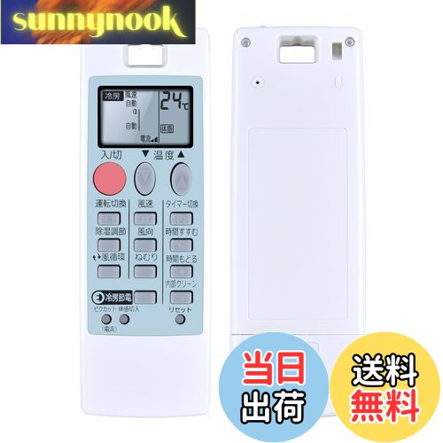 【送料無料】エアコンリモコン NH151 for 三菱 MITSUBISHI 霧ヶ峰 汎用 対応する室内機の型式（形名）..