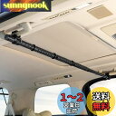 Mozan 車用ハンガーバー インテリアバー マルチグリップバー 83cm~156cm 伸縮自在 衣類ハンガー 釣り竿 ロッドホルダー 車内用 引き込み式 バー 収納 ハンガー 高強度 ベルクロタイプ 耐久性 メーカー直営 (1本セット)