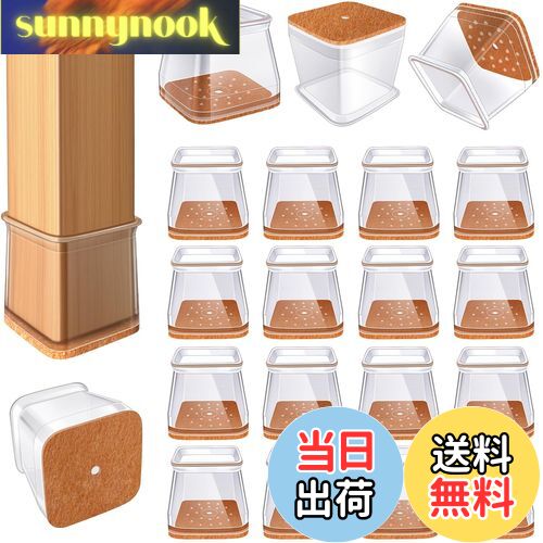 【送料無料】VIUME 椅子脚カバー 四角 椅子あしキャップ シリコン クリアー 騒音 きず防止 滑 ...