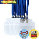 IDカードホルダー 首掛け ネックストラップ名札 ネームホルダー 名札ホルダー スタッフ 社員証 名刺 パス 展示会 ソフト 防水 透明 横型 10枚セット ブ...