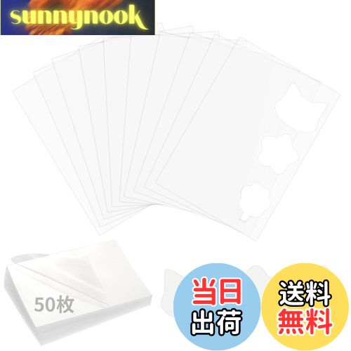 【送料無料】レジン セット PPシート 50枚セット 流砂シーリングフ ィルム シェイカーレジン DIYプラシート シェイカーモールド シャカシャカチャーム 流砂型専用