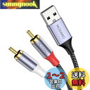 MOSWAG RCA USBケーブル、デュアルRCAジャックオーディオコンバータへのUSBインターフェース男性、RCAステレオYスプリッタケーブルへのナイロン編...