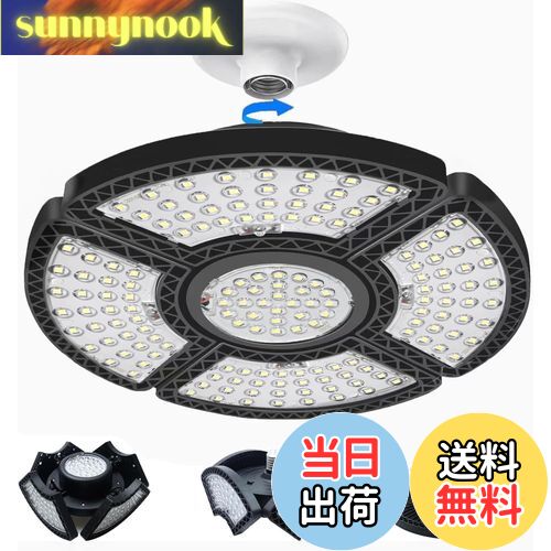 【送料無料】Batone ガレージライト 180W LEDシーリングライト ペンダン作業灯ガレージ led 5灯式 省エネ 6500K PSE認証済み 変形可能天井照明 カーポート ワークショップ 天井照明 照明 取付簡単 工事不要 角度調節可能 車庫 倉庫 納戸 工事用照明