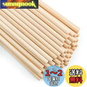 Enkrio 木製スティック 丸 木の棒 長さ15cm 直径5mm 50本セット 木ダボ 円柱 丸棒材 未塗装 木材 バーチ クラフトスティック ホビー用 DI...