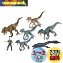 タカラトミー アニア ジュラシック・ワールド ファイナルバトルセット 動物 恐竜 おもちゃ 3歳以上