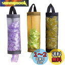 harukita レジ袋ストッカー ポリ袋ストッカー ゴミ袋収納 プラスチックバッグホルダー レジ袋 キッチン収納 壁掛け 吊り下げ 取り出せ便利 ゴミ袋ストッカー ホームとキッチン用(3個入)