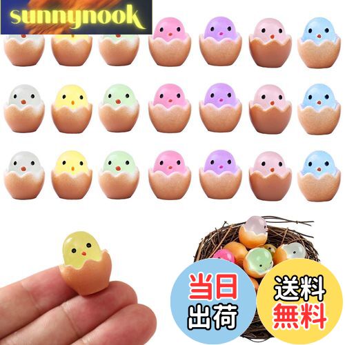 【送料無料】PAVIKE 夜光オーナメント 21個セット 7色 ミニ置物 樹脂発光 置物 偽卵 装飾卵 壊れた殻の..