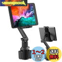 Elnicec 車載 タブレットカップホルダー 【2024新登場】 スマホ タブレット 車載カップ ホルダー ドリンク 伸縮アーム ipadスタンド 360度回...