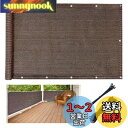 DANOFY ベランダ 目隠し シェード 300x80cm - 高密度ポリエチレン 風通し良い uvカット プライバシー保護 バルコニーシェード マンション フ...